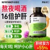 【原装进口】Nutrition29纽西臣奶蓟草护肝片200粒 商品缩略图0