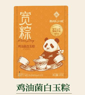 【直发】拾味少城散装粽子 鸡油菌白玉粽 商品图0