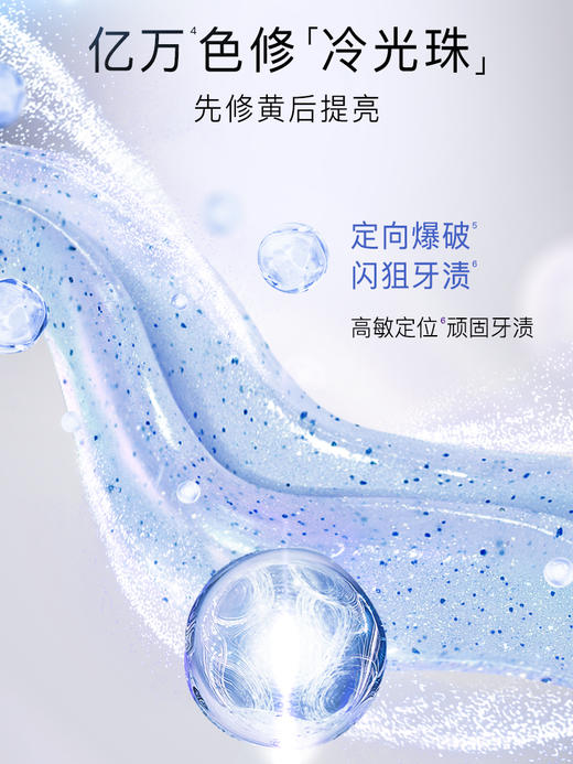【员工专享】舒客色修美白牙膏110克 商品图3