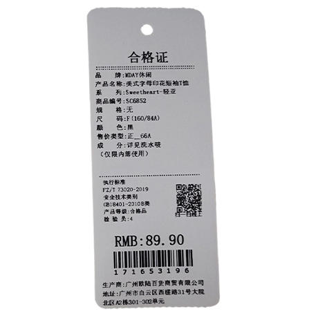 美式字母印花短袖T恤-纪念日百货门店同款171653188 商品图5