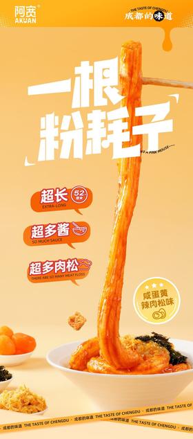 阿宽一根粉耗子6袋组合装