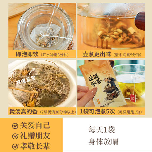 茯湿炒茶 | 调理脾胃 精选天然食材 升级古法配方 属性温和 商品图12