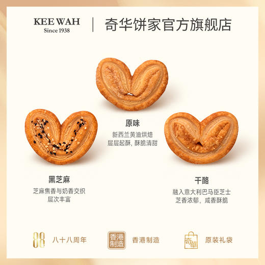 【蝴蝶酥礼盒】中国香港原装进口千层酥饼干零食小吃送礼优选 商品图6