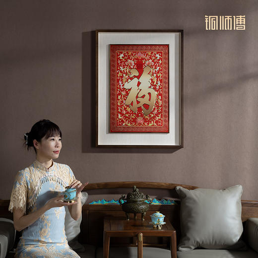 铜师傅《康熙御笔福字 喜庆版》客厅玄关画沙发背景墙装饰画 商品图5