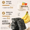 西域美农 低GI高膳食纤维南瓜籽酥200g 奇亚籽无糖黑芝麻酥200g 商品缩略图14