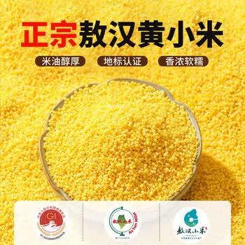 千年谷源敖汉有机黄小米5斤金苗K1月子小米杂粮辅食蒸饭更软糯过年送礼 /粮油调味 /杂粮 /谷米类 商品图6