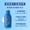 妮维雅75ml清透倍护防晒乳 商品缩略图1