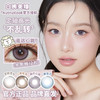 坚果力半年抛  遥远心跳 14.5mm中大直径高光美瞳隐形眼镜 白狮旗下自营品牌赠送伴侣盒 半年抛2片 商品缩略图0