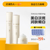 【🎁满119送面膜9片】双抗水乳护肤套装 正品护肤补水保湿美白提亮去黄抗皱紧致抗衰老初|儒意官方商城 商品缩略图0