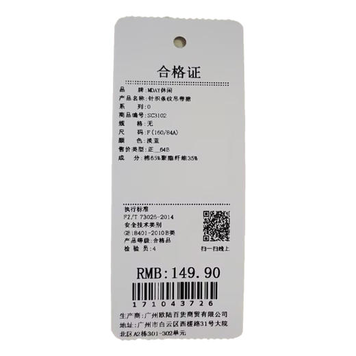 针织条纹吊带裙-纪念日百货门店同款171043718 商品图5