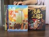 漫画三国全传· 风云初聚（全5册）| 孩子爱看的三国漫画，养格局练心智成大才 商品缩略图9