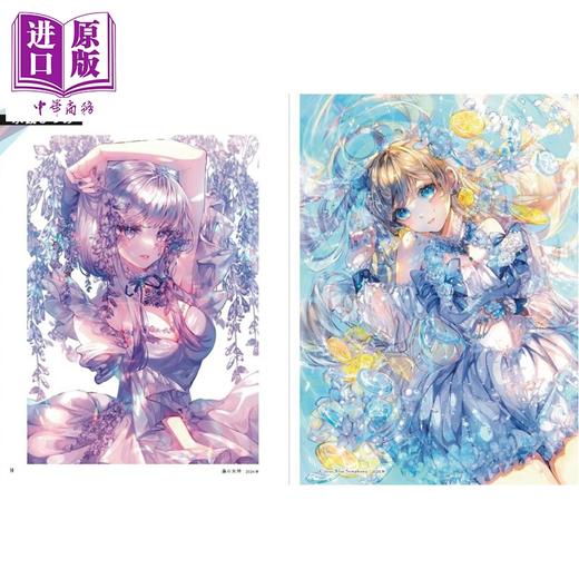 【中商原版】充满透明感的插画绘画技法 角色绘画涂抹升级 日文原版日韩 キャラ塗りレベルアップ!透明感の描きかた 朱里 水鏡ひづめ 商品图1