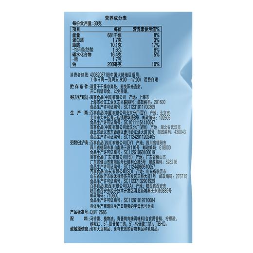 乐事70g青酱烤肉味薯片 商品图2