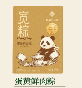 【直发】拾味少城散装粽子 蛋黄鲜肉粽