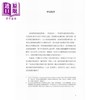 预售 【中商原版】葬秋 诗友与失友 港台原版 胡缨 香港商务印书馆 商品缩略图2