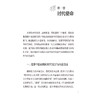 赋能健康中国高职中医药人才培养创新 沈力 沈梦玥 张训浩 主编 系统阐释中医药职业教育的改革路径与创新机制 中国医药科技出版社 商品缩略图4