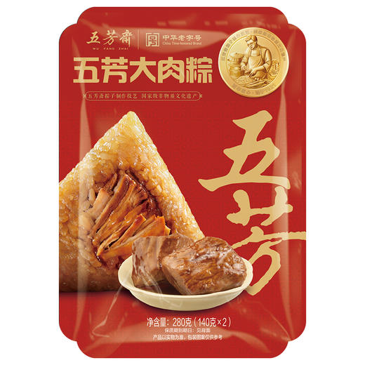 【直发】五芳斋五芳大肉粽280g端午袋装粽独立包装 商品图5