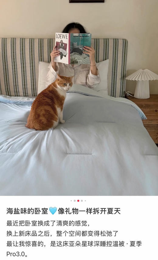 重磅‼️代工纯元。亚朵深睡夏凉被 Pro3❗️ 商品图14