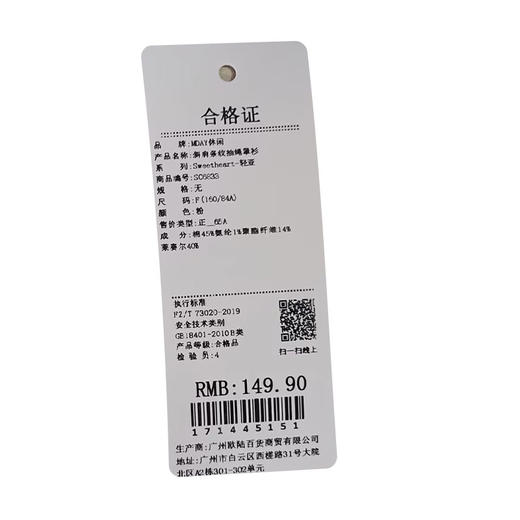 夏季斜肩条纹抽绳罩衫-纪念日百货门店同款171445143 商品图5