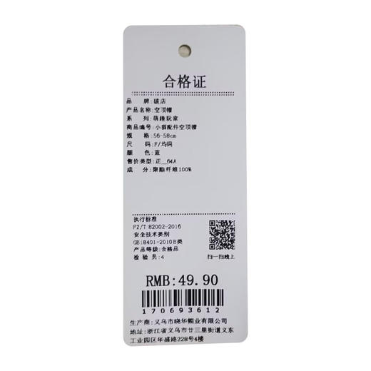 小猫配件空顶帽-纪念日百货门店同款170693604 商品图5