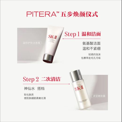 【节日礼物】SK-II爱心小熊试用礼盒 内含：神仙水75ml+清莹露30ml+面霜 15g+ 洁面20g+眼霜2.5g+赠：礼袋 商品图5