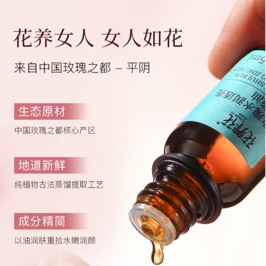 严选 | 花养花玫瑰精油15ml*3盒+精油喷雾150ml*2盒+1个刮痧板 商品图1