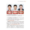 口腔正畸临床常见问题解析 李煌 主编 读者对象主要为中年资口腔正畸医生 即口腔正畸规范化培养培阶段的医生 人民卫生出版社 商品缩略图4