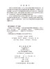 中国数学2035发展战略 徐宗本 9787030848567 商品缩略图2