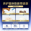 【益生菌】宽福 升级猫咪益生菌 7大菌种 猫狗通用 调理肠胃，促进吸收 商品缩略图3