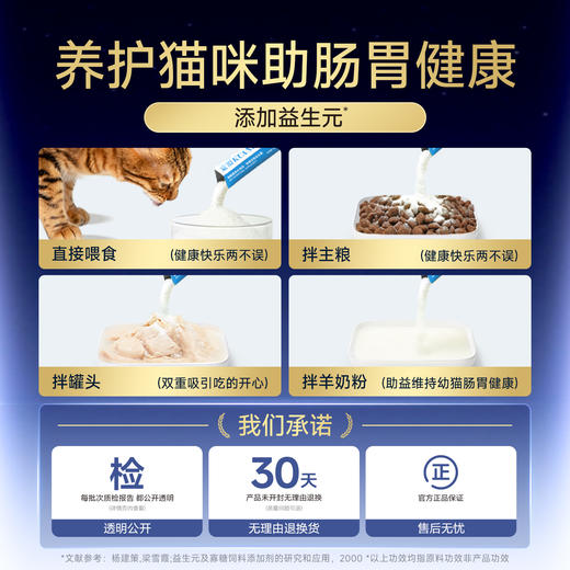【益生菌】宽福 升级猫咪益生菌 7大菌种 猫狗通用 调理肠胃，促进吸收 商品图3