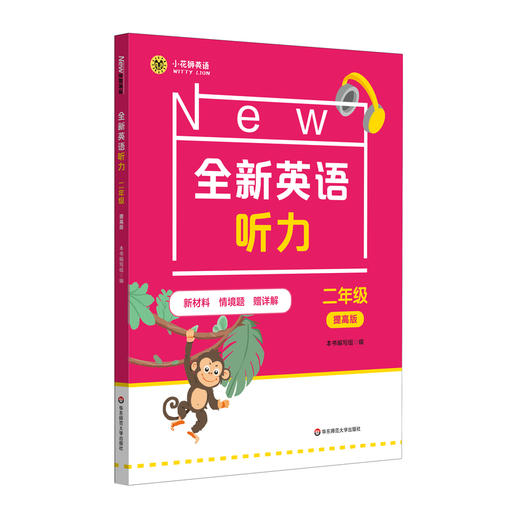 2026全新英语听力.小学.初中.高中 商品图3