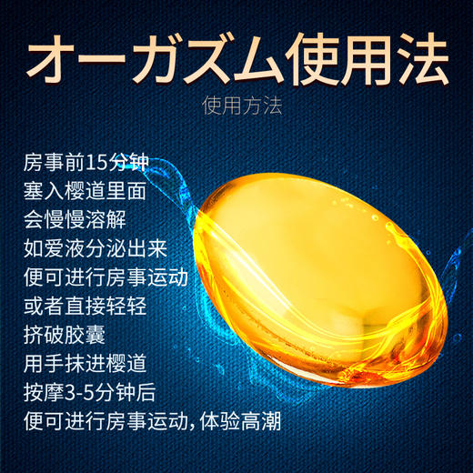 交悦 涨潮水护理液2粒装 女用快感增强液 商品图2