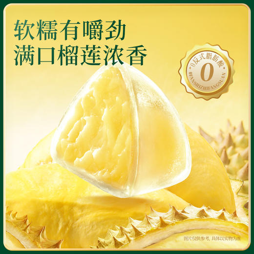 三只松鼠 榴芒嘉礼粽子礼盒660g 【榴莲冰粽+芒果冰粽】到手12枚 商品图2