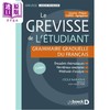 【中商原版】学生用Grevisse法语语法书 法文原版Le Grevisse de l etudiant Cecile Narjoux 商品缩略图0