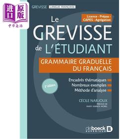 【中商原版】学生用Grevisse法语语法书 法文原版Le Grevisse de l etudiant Cecile Narjoux