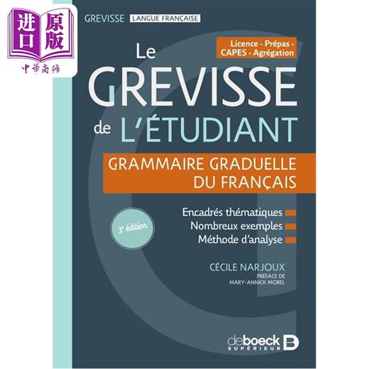 【中商原版】学生用Grevisse法语语法书 法文原版Le Grevisse de l etudiant Cecile Narjoux 商品图0