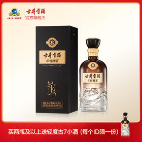 古井贡酒年份原浆古8 26度500ml*1瓶 浓香型白酒