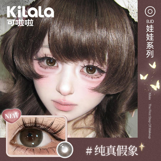 kilala可啦啦BJD娃娃半年抛美瞳2片装 商品图4