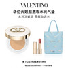 【爆】华伦天奴光影奢润轻垫粉底液12g 商品缩略图0