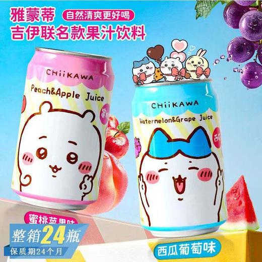 雅蒙蒂蜜桃苹果果汁饮料315ml 商品图1