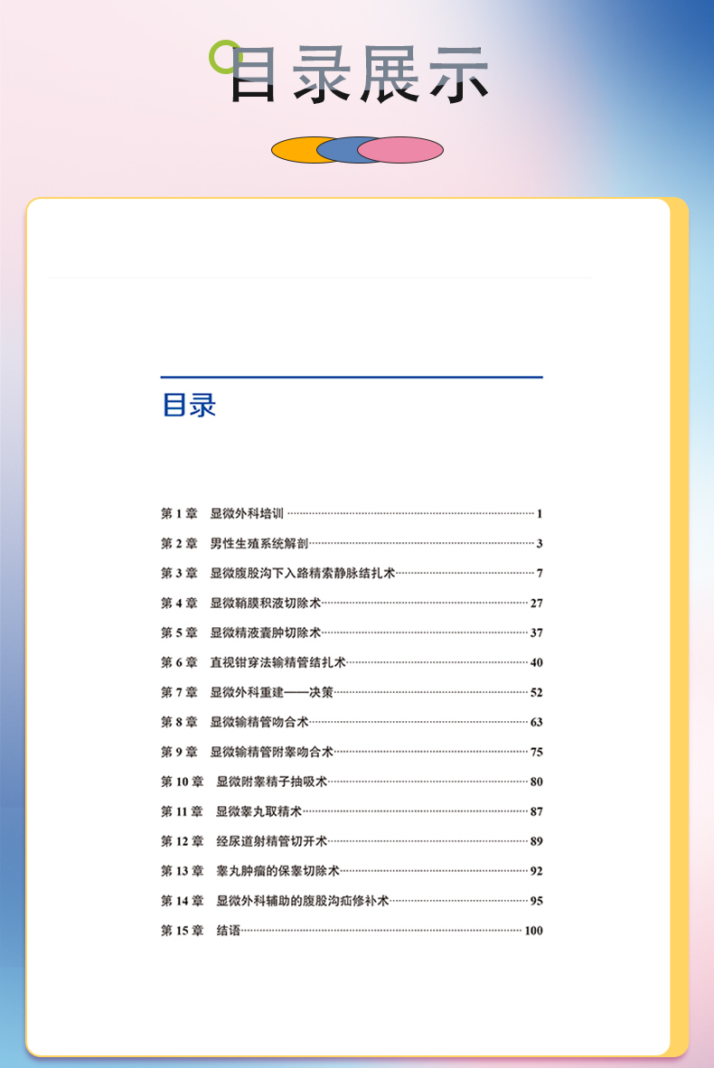 外科4-恢复的_07.jpg