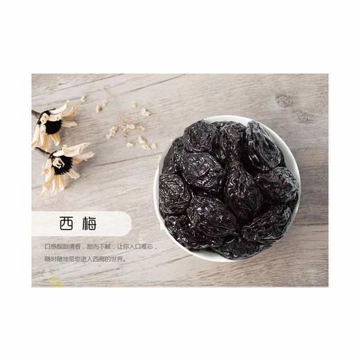 散称西梅干（300±20g） 商品图1
