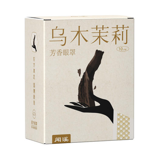 超值两盒【凝神助眠❗恒温热敷】蒸汽眼罩黑眼圈缓解眼睛疲劳学生睡眠遮光发叶黄素草本热敷护眼贴。xb 商品图4