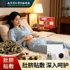 南京同仁堂肚脐贴艾脐贴脸色差皮肤暗黄融合草本艾灸贴 商品缩略图0
