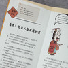 《漫画史记》上下册，拉页经折设计，全彩全译全解通俗易懂，用精简生动的现代语言+漫画的形式演绎200+经典史记人物历史故事，培养孩子文史兴趣，打下良好大语文基础！ 商品缩略图6
