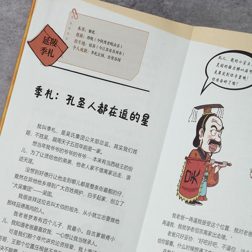 《漫画史记》上下册，拉页经折设计，全彩全译全解通俗易懂，用精简生动的现代语言+漫画的形式演绎200+经典史记人物历史故事，培养孩子文史兴趣，打下良好大语文基础！ 商品图6