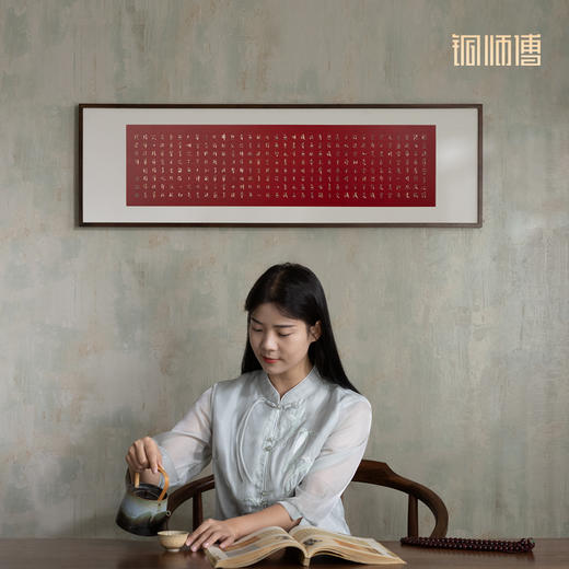 铜师傅 手工錾刻 弘一法师书法《心经》客厅玄关沙发背景墙装饰画 商品图5