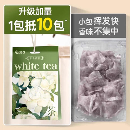 超值五袋【持久留香❗多效合一】花香包樟脑丸衣柜防潮防霉防虫除味驱虫持久留香薰驱螨去湿 商品图2