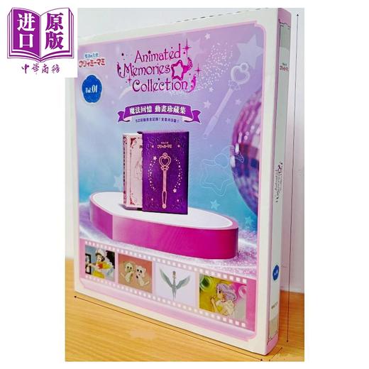 预售 【中商原版】魔法天使动画集Vol 01 授权by pierrot 陋室五月 港台原版 商品图0