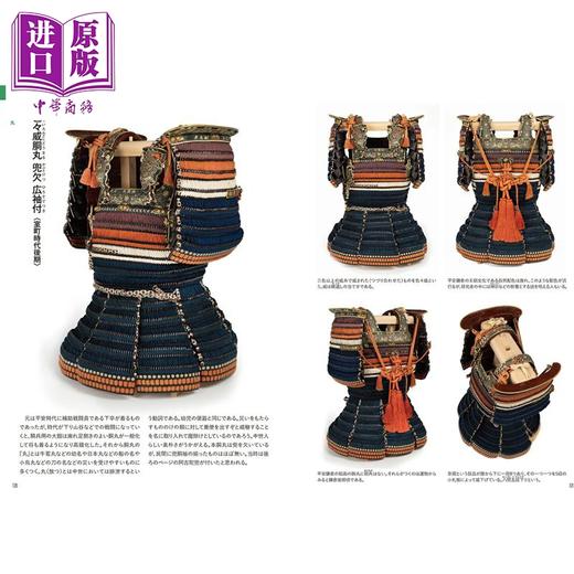 【中商原版】日本战国武士甲胄图鉴 日本战国史 日本史 佐藤诚孝 日文原版日韩 ビジュアルポーズ集 図説 戦国甲冑武者のたちあい 商品图4
